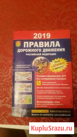 Экзаменационные билеты 2019г Калининград - изображение 1