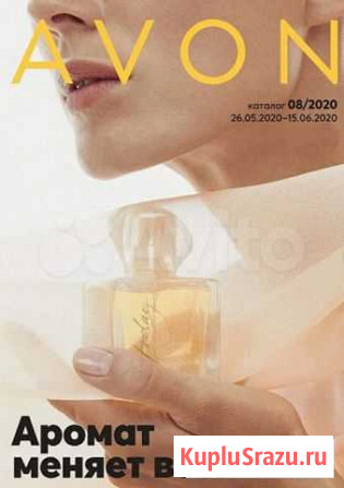 Avon Тольятти - изображение 1