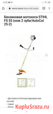 Триммер Айкино - изображение 1