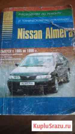 Руководство по рем. и эксп nissan almera 1995-1999 Кириши