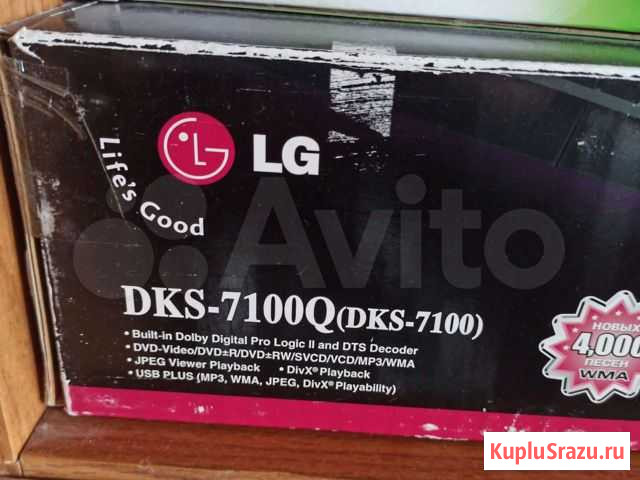 Dvd плеер караоке lg Радужный - изображение 1