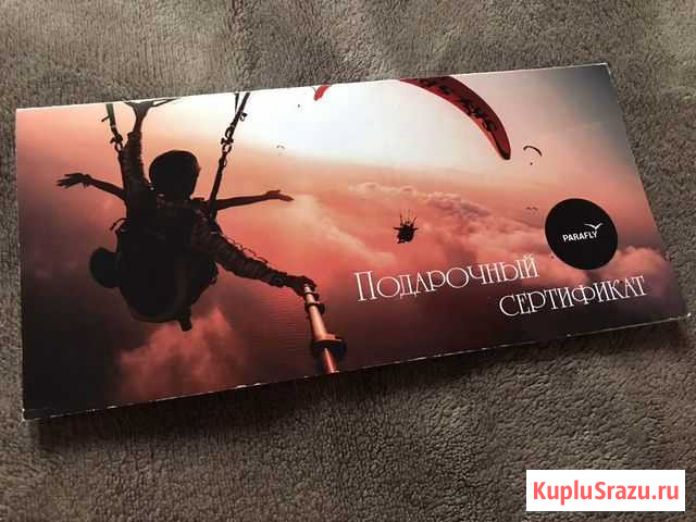 Подарочный сертификат Калининград - изображение 1
