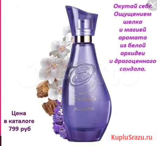 Туалетная вода эйвон encanto alluring Ногинск - изображение 1