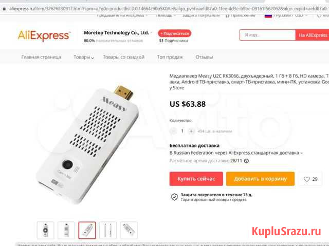 Мини пк Загорянский - изображение 1