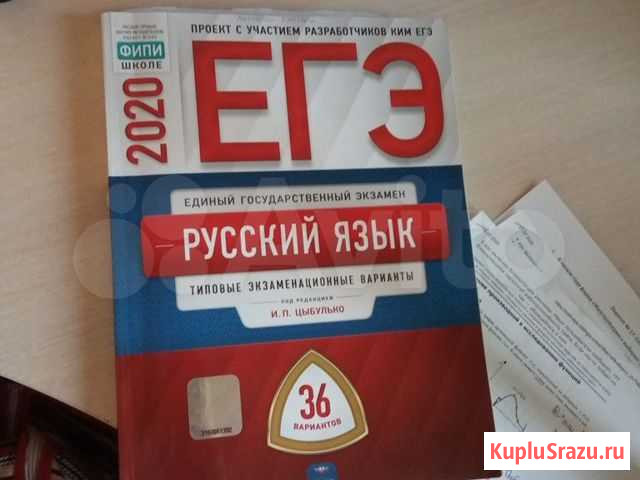 Подготовка к егэ Киров - изображение 1