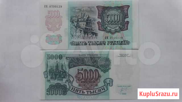 Банкноты 1992г.10р.1991 пресс + альбомы и аксесс Курган - изображение 1