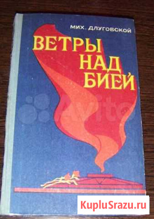 Книги разного жанра Барнаул - изображение 1