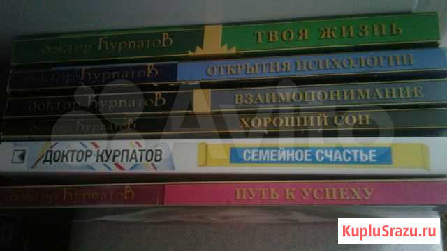 Книги Андрея Курпатова Ростов-на-Дону - изображение 1