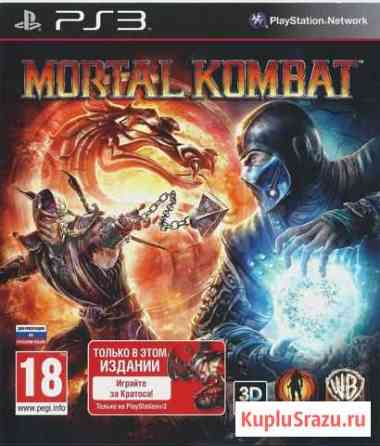 Игра для ps3 playstation 3 mortal kombat и др Красноярск