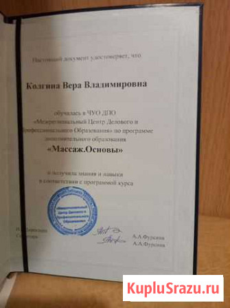 Здоровье массаж Липецк - изображение 1