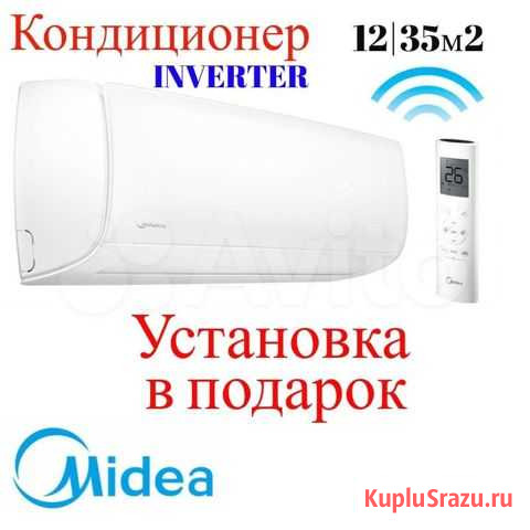 Кондиционер Сочи - изображение 1