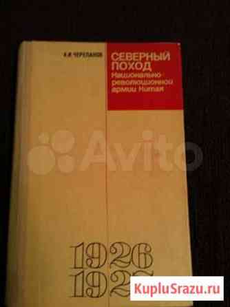 Книги участников октябрьской революции,Мемуары Вятские Поляны