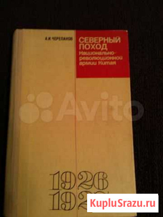 Книги участников октябрьской революции,Мемуары Вятские Поляны - изображение 1