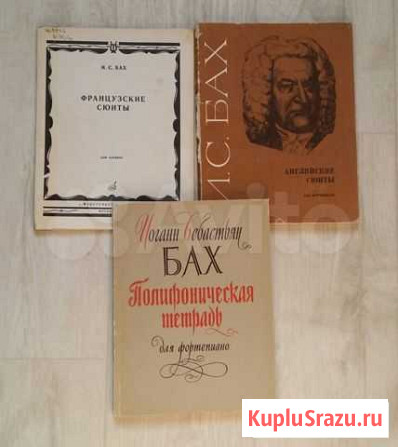 Ноты для фортепиано - Бах, Шуман, Рахманинов и др Псков - изображение 1