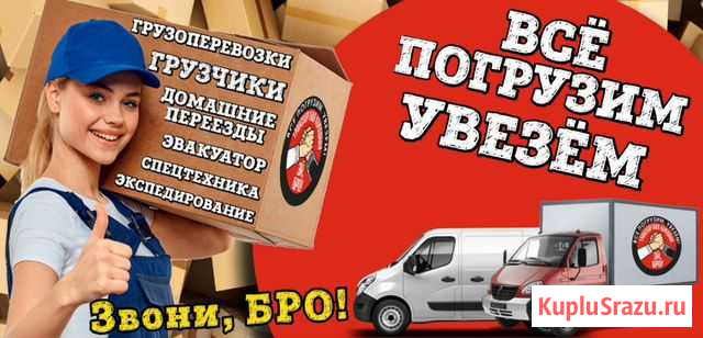 Грузоперевозки, Грузчики Славгород - изображение 1