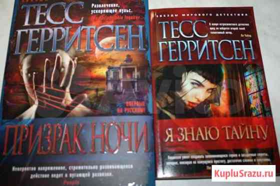 Новые зарубежные детективы и триллеры Москва