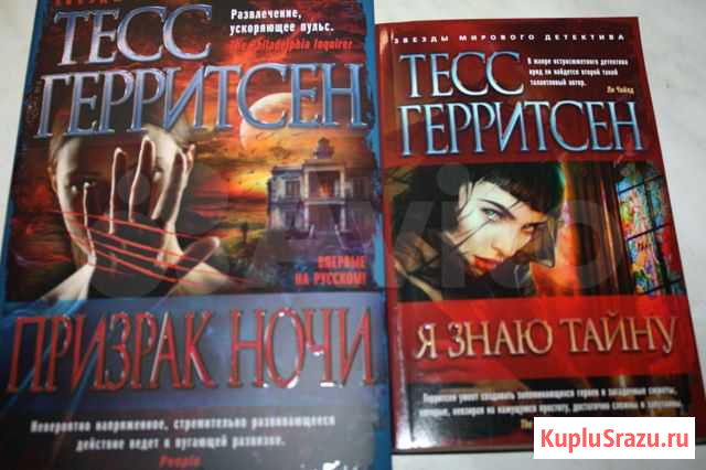 Новые зарубежные детективы и триллеры Москва - изображение 1