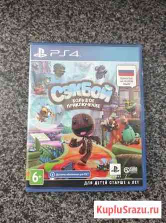 Сэкбой (Sackboy) PS4 PS5 Москва