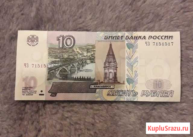 Банкнота Екатеринбург - изображение 1