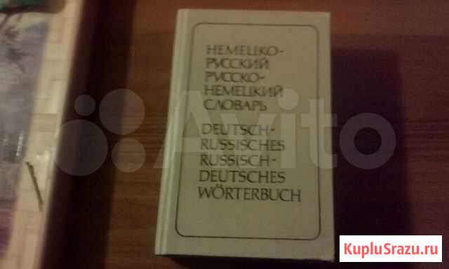 Словарь Санкт-Петербург - изображение 1