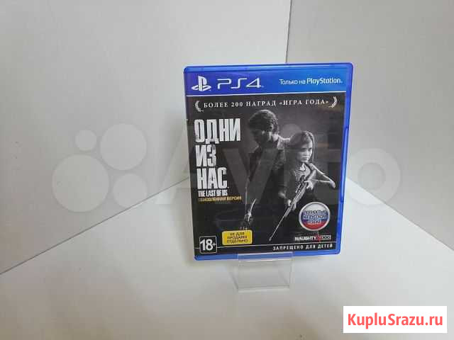 Игровые диски. Sony Playstation 4 Одни из нас Воронеж - изображение 1