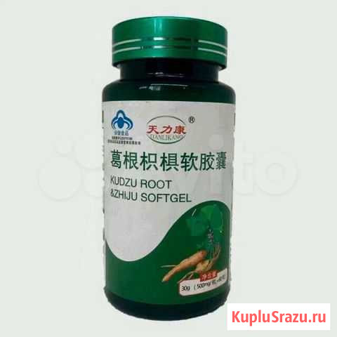 Капсулы Корень Кудзу (Kudzuvine root) Иркутск - изображение 1