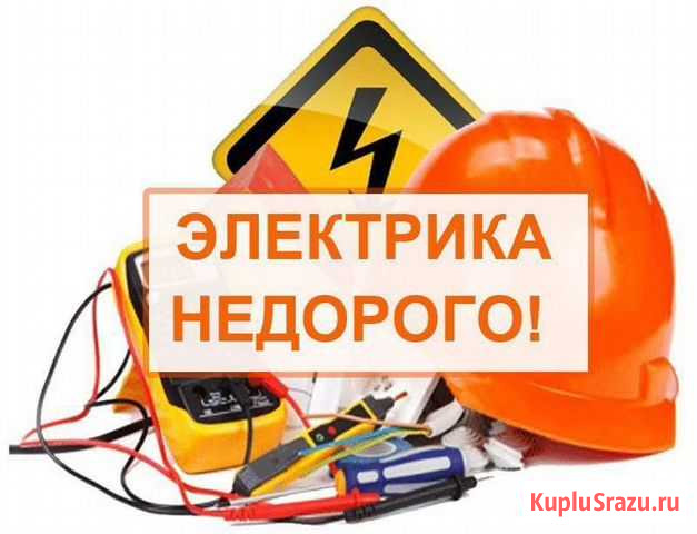 Электрик Кардоникская - изображение 1