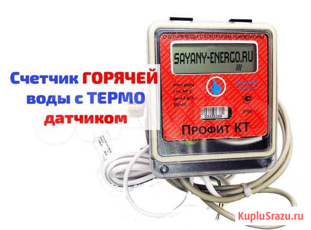 Счётчик воды Волгоград - изображение 1