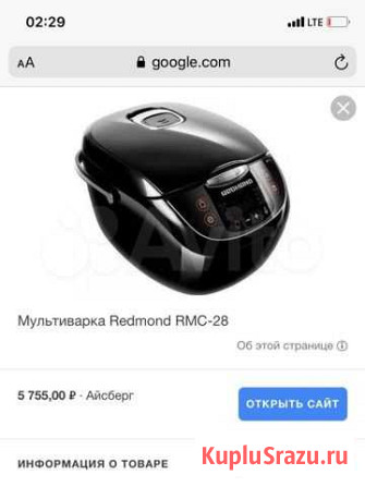 Мультиварка redmond новая Омск - изображение 1