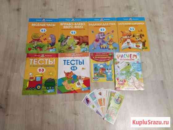 Умные книжки фгос и clever Екатеринбург