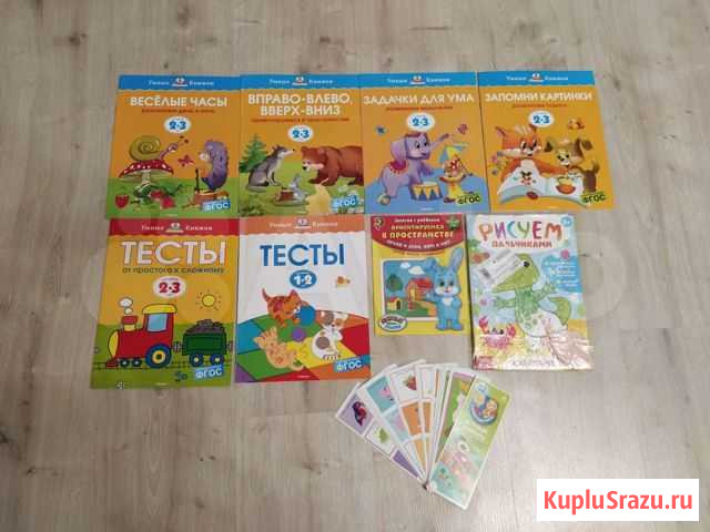 Умные книжки фгос и clever Екатеринбург - изображение 1