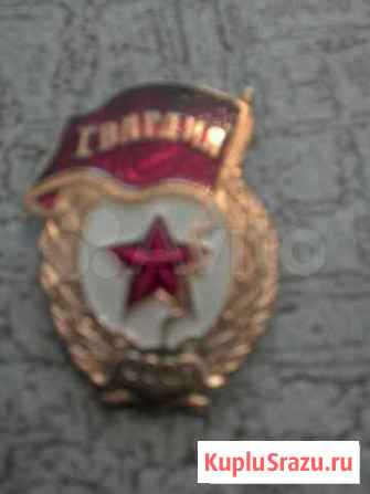 Знак гвардия Курск - изображение 1