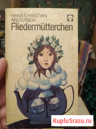 Немецкая антикварная книга Калининград - изображение 1