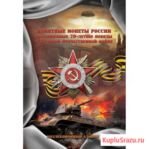 70 лет победы в ВОВ Астрахань - изображение 1