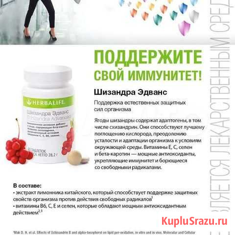 Витамины Королев - изображение 1