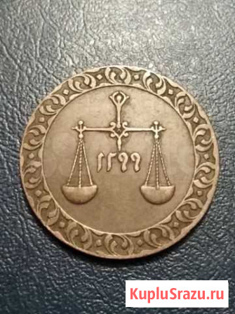 Монета 1 пайса 1299 г.(1882) Занзибар медь Симферополь - изображение 1