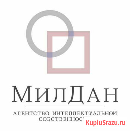 Регистрация товарных знаков Казань - изображение 1