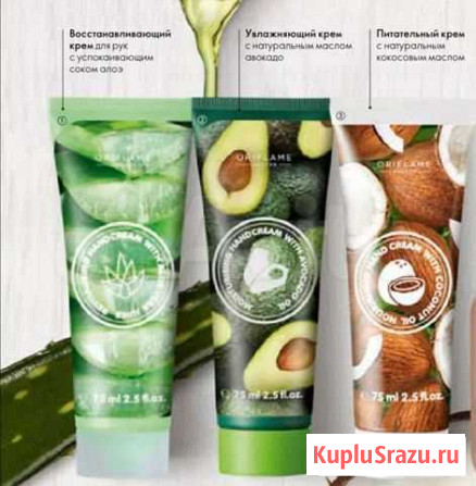 Крем для рук Орифлейм Чебоксары - изображение 1