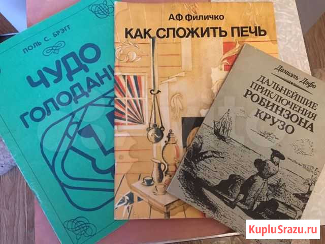 Книги Челябинск - изображение 1
