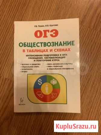 Общество егэ Рязань - изображение 1