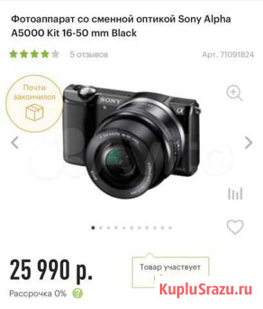 Компактный фотоаппарат Лог - изображение 1