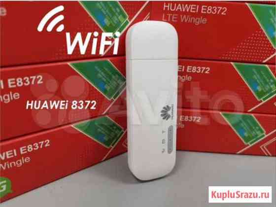 4G модем WiFi роутер Безлимитный Интернет W-8372H Ростов-на-Дону