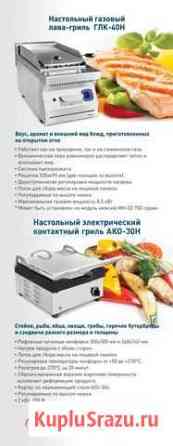 Контактный гриль Абат(Abat) Санкт-Петербург