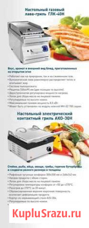 Контактный гриль Абат(Abat) Санкт-Петербург - изображение 1
