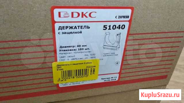 Держатель для гофры с кабелем Белгород - изображение 1
