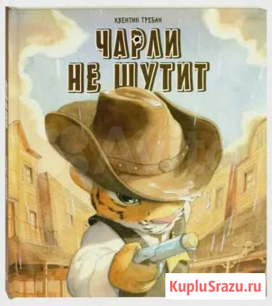 Новый двухтомник художника Квентина Гребана Екатеринбург - изображение 1