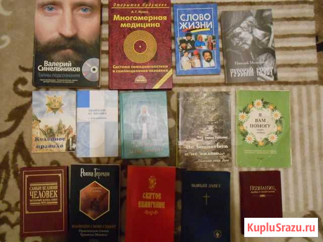 Книги Курск - изображение 1