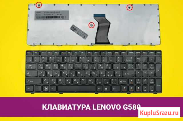 Клавиатура для ноутбука Lenovo G580 Хабаровск - изображение 1