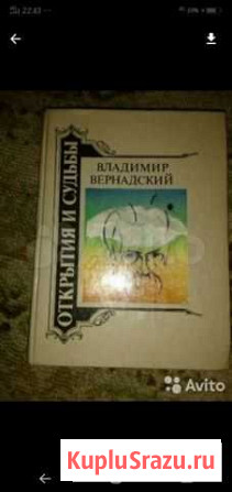 Вернадский исторические факты Чита - изображение 1