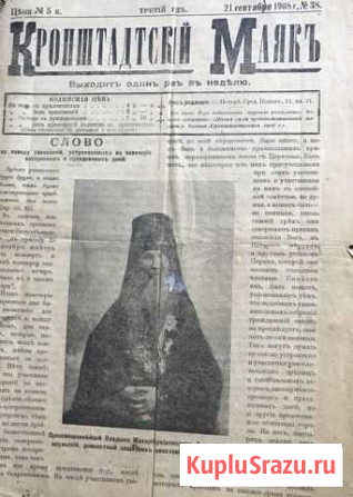 Газета Находка - изображение 1